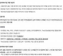 국민건강보험공단 임의계속가입자 가입안내 화면 (적용 대상자, 신청기한, 지사방문·팩스·우편·고객센터·The건강보험 앱 신청방법)