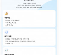 서민금융진흥원 휴면예금·휴면보험금 소멸시효 안내 화면