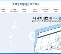 페이인포 계좌자동이체 통합관리 카드자동납부 메뉴 화면