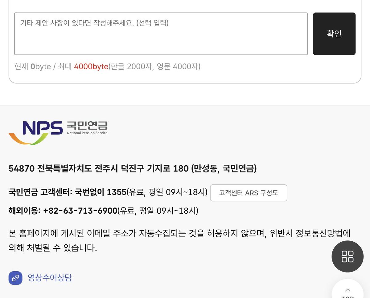 국민연금 추납 납부방법 60회 분할과 보험료 산정기준
