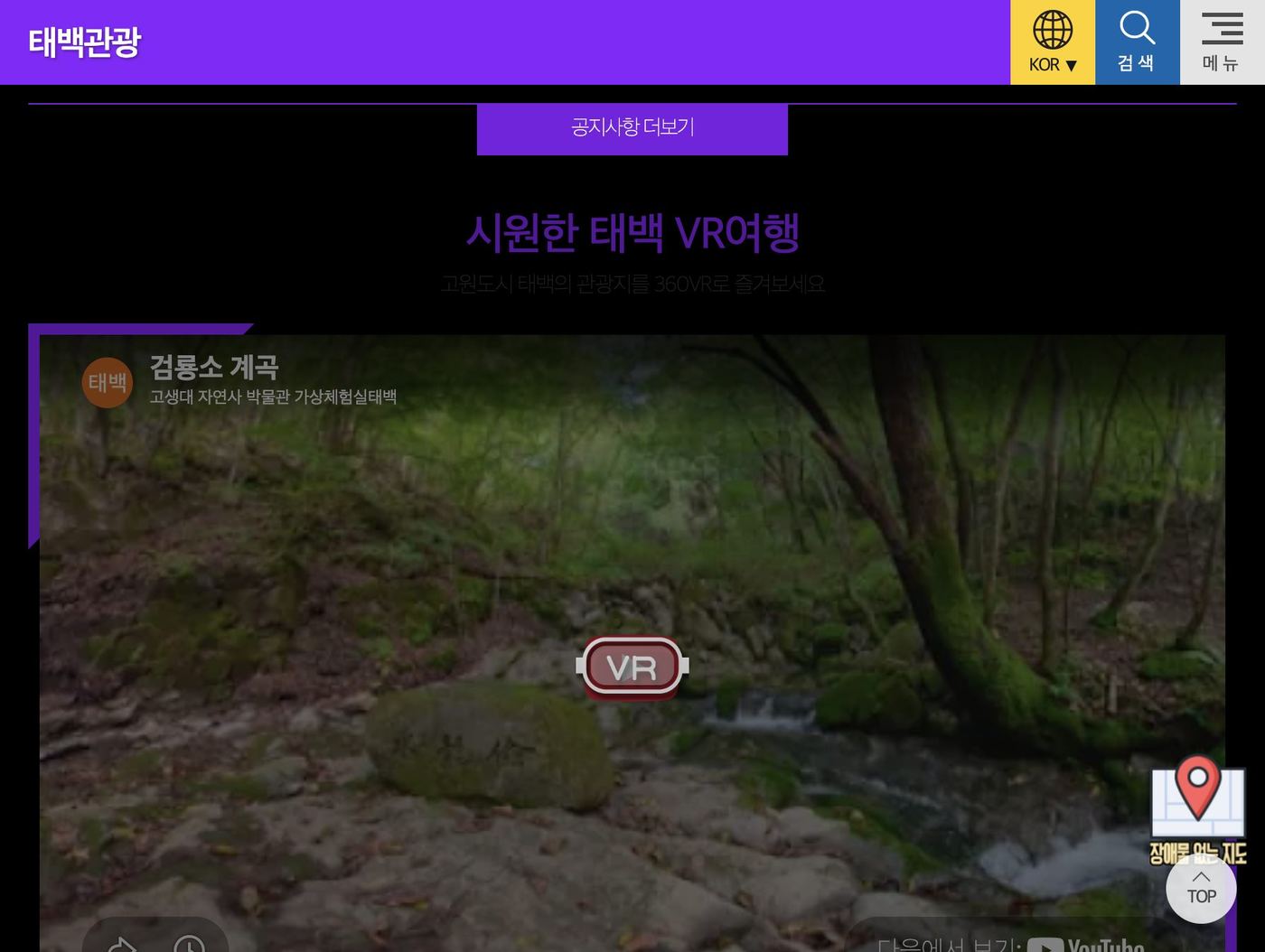 태백관광 홈페이지 황지연못 안내 화면 캡처