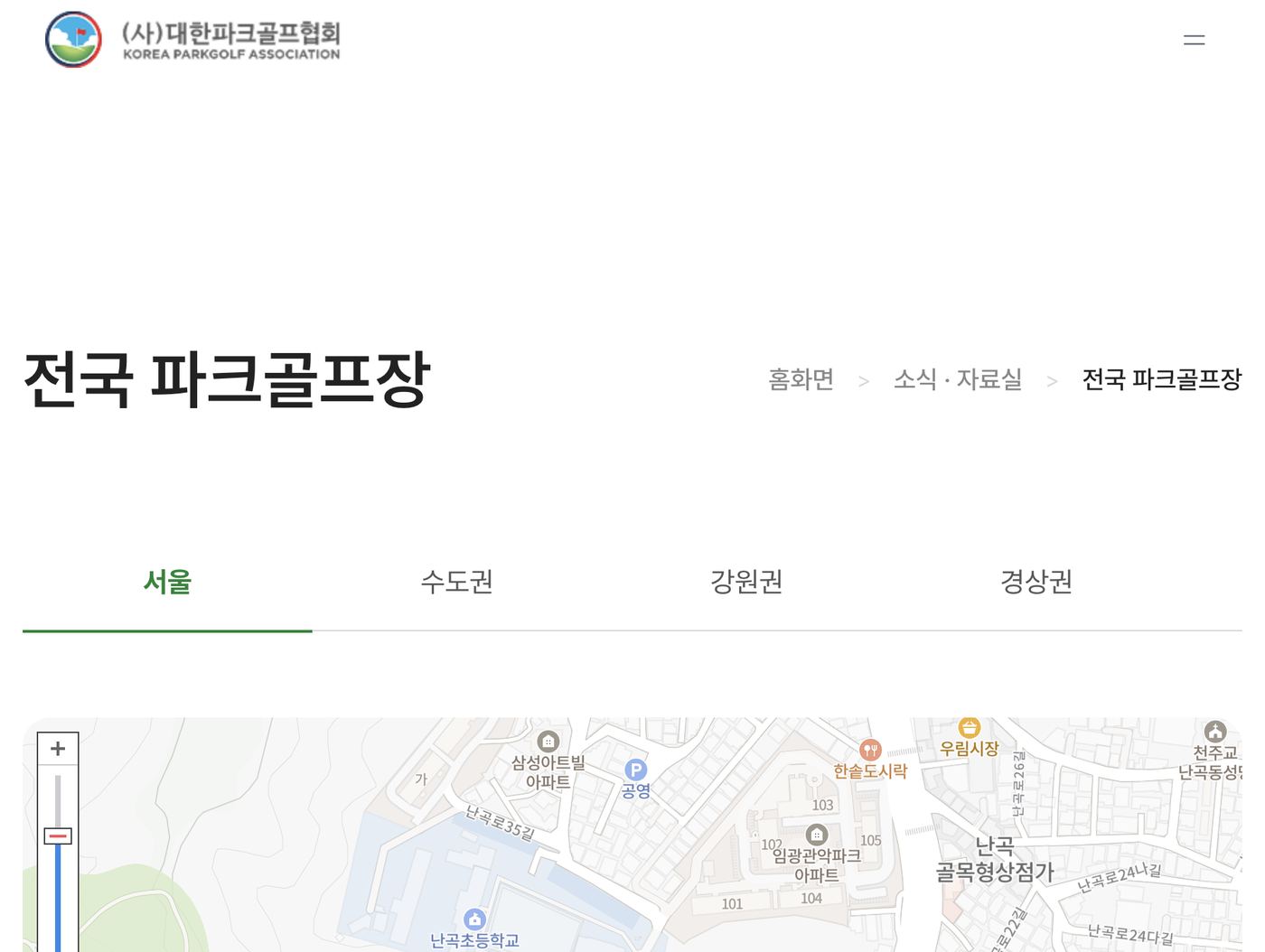 대한파크골프협회 전국 파크골프장 권역 탭과 지도 검색 화면