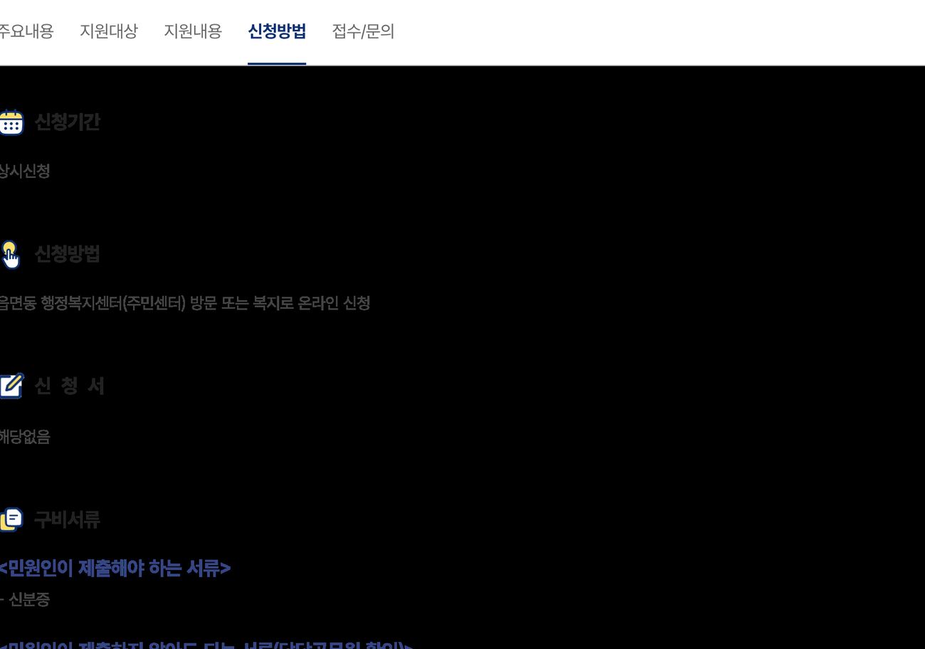 기초연금 수급자 확인서 신청방법 신분증과 복지로 온라인 발급