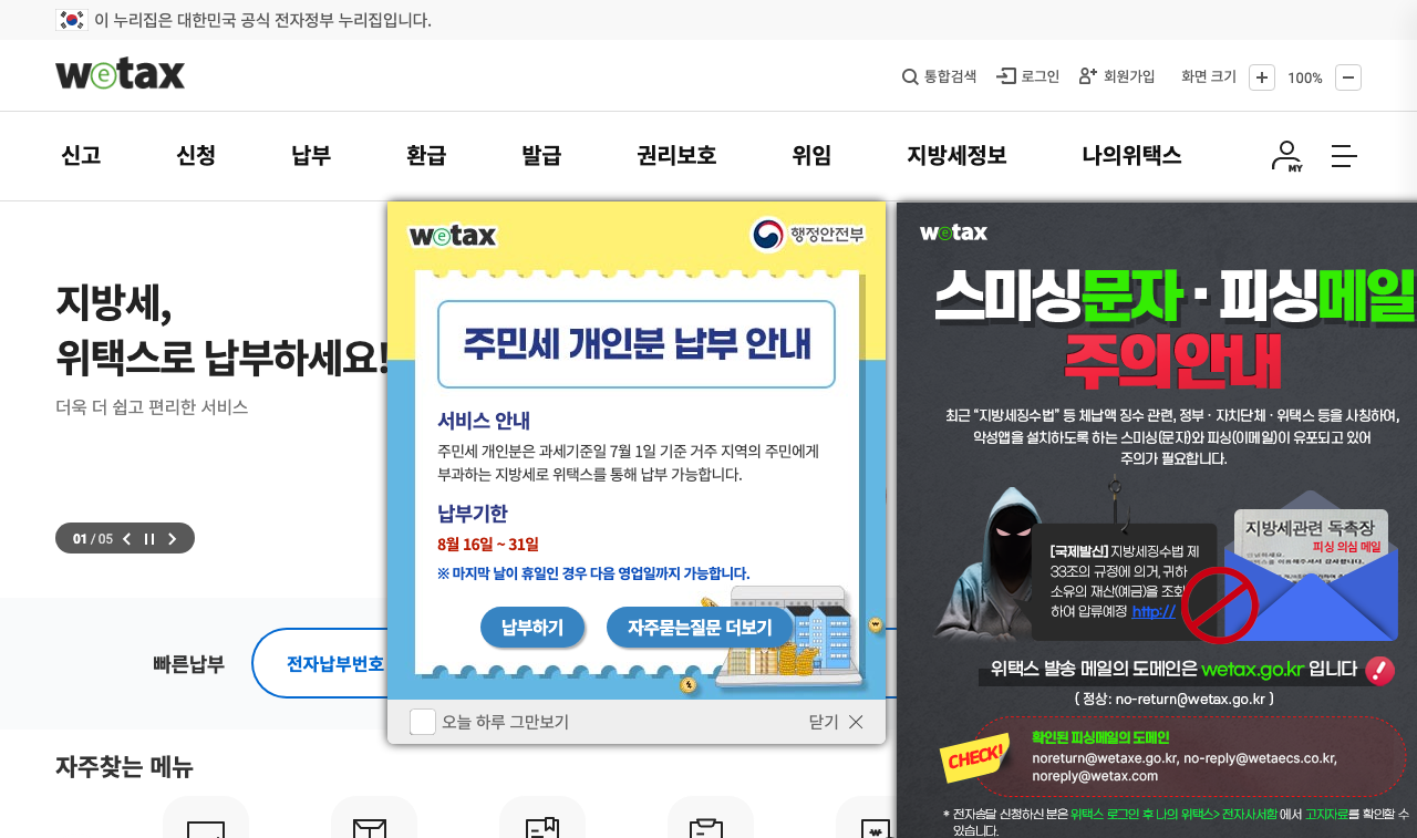 재산세