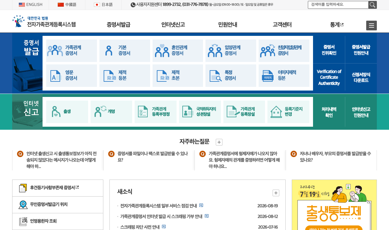 가족관계증명서