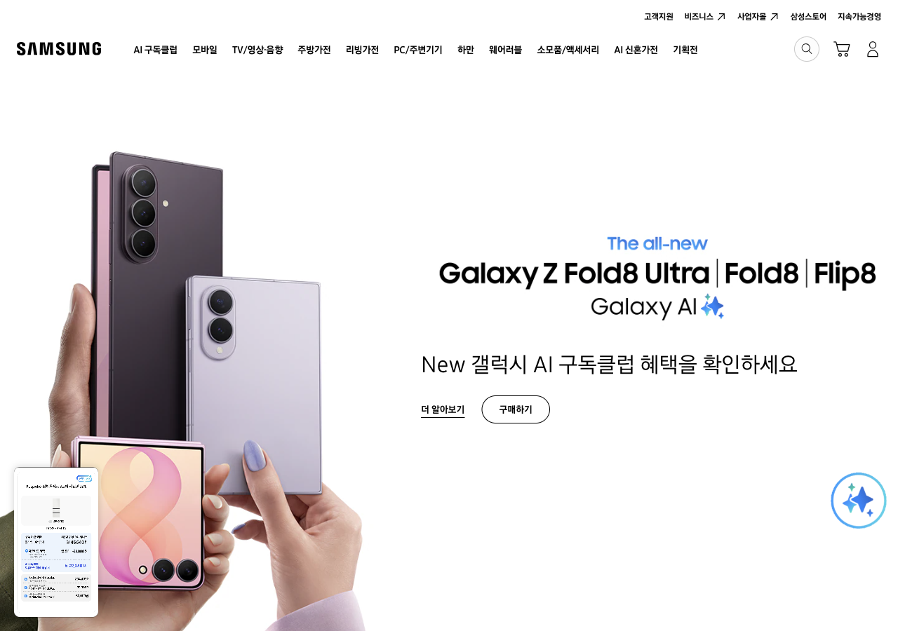 삼성페이 공식 안내
