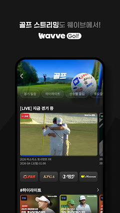 웨이브 Google Play 앱 아이콘