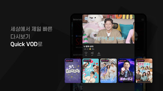 웨이브 앱 스토어 스크린샷