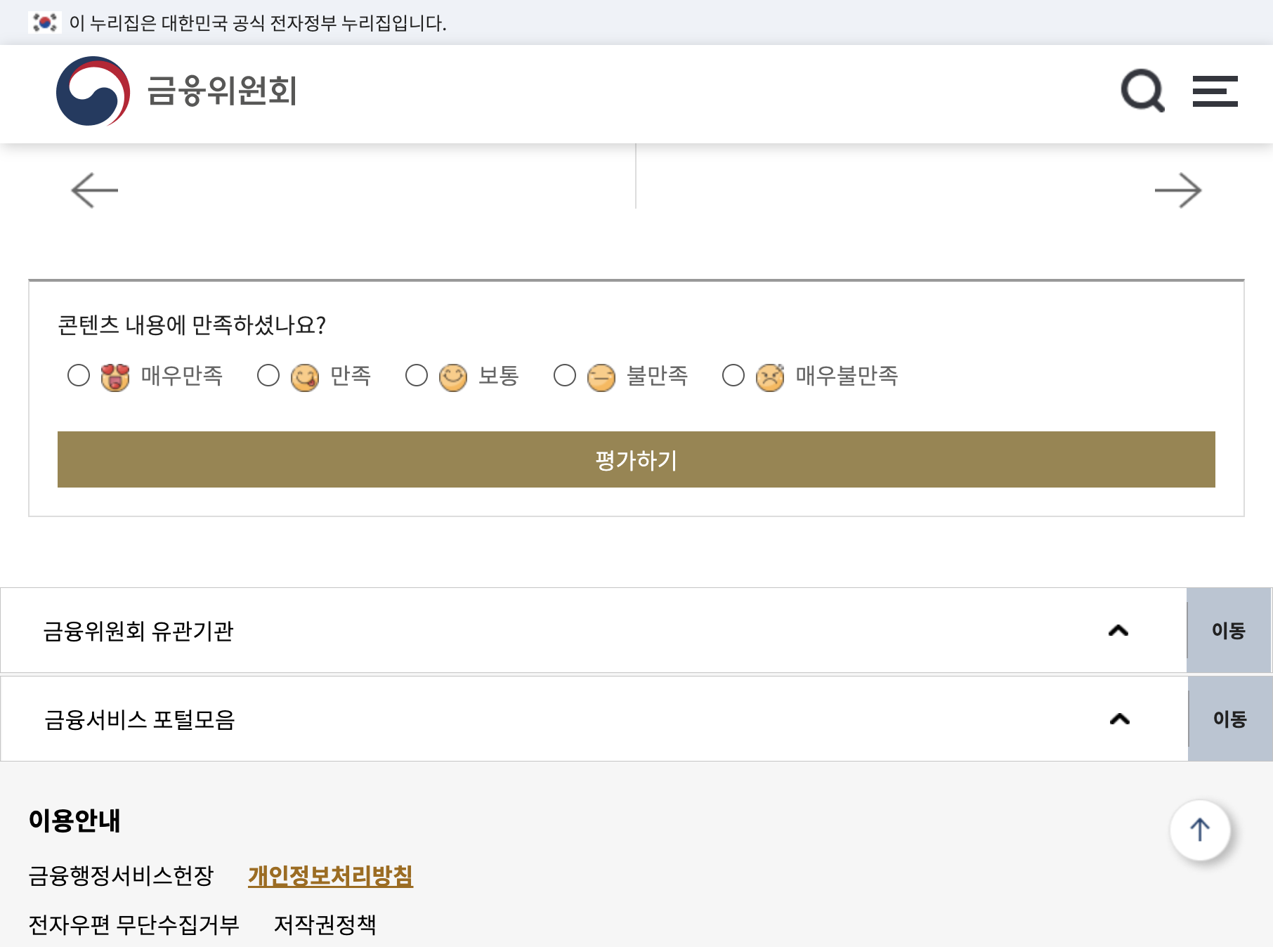 금융위원회 청년도약계좌 중도해지 안내