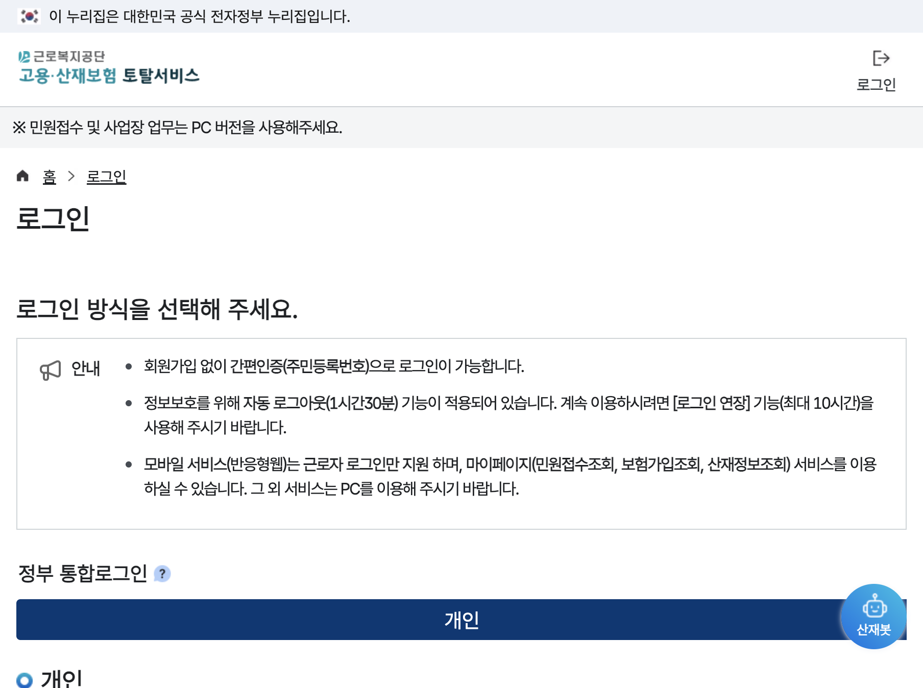 토탈서비스 개인 근로자 로그인과 자격 이력 내역서 안내