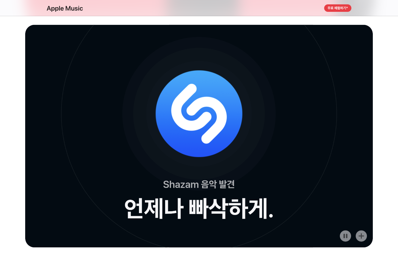 Apple Music 공식 페이지 개인 가족 학생 요금제 비교 화면