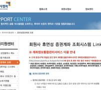 금융투자협회 휴면성증권계좌 조회 안내 어카운트인포 증권사 목록 화면