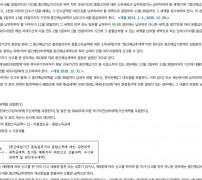 소득세법 중간예납 규정 고지 기한 추계액 계산 안내 화면