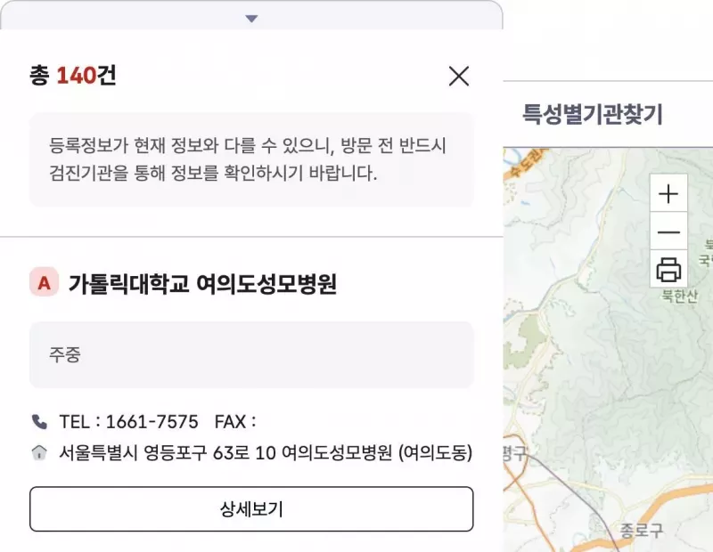 국민건강보험 간호간병통합서비스 병원 찾기 검색과 병원 목록 화면