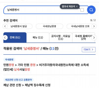 홈택스 납세증명서 검색 결과 국세완납증명 메뉴