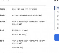 정부24 지방세 납세증명서 신청방법 처리기간 수수료 없음 안내