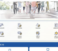 이파인 메인 최근단속내역 미납과태료 미납범칙금 메뉴
