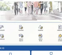 이파인 메인 최근단속내역 미납과태료 미납범칙금 메뉴
