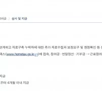 국세청 근로자녀장려금 심사 및 지급 안내, 홈택스 심사진행상황 조회 메뉴 경로