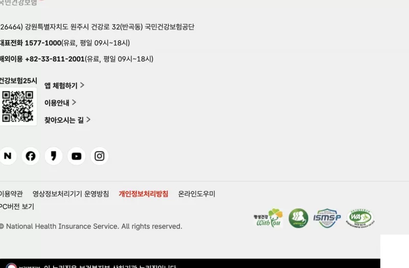 피부양자 자격취득 홈페이지 앱 방문 신고방법