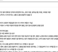 정부24 착한운전 마일리지 무위반 무사고 실천과 10점 혜택 안내