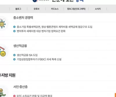 2026 세제개편안 추진과제 생산적금융 ISA 도입 항목