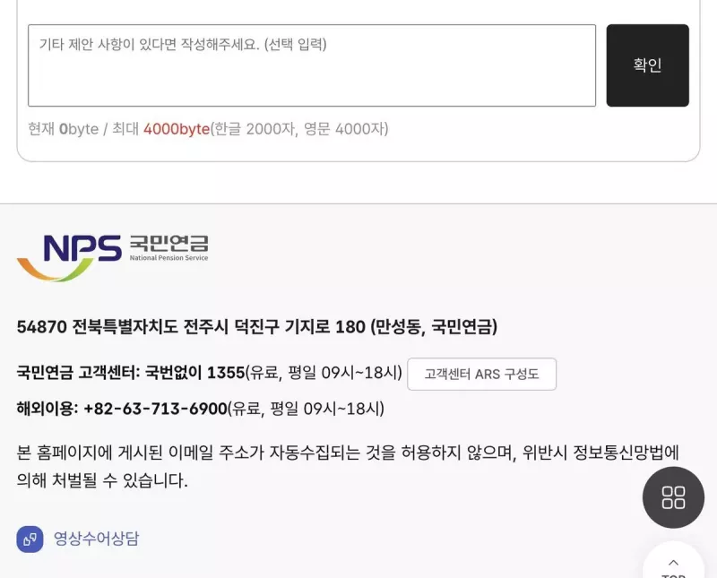 국민연금 추납 납부방법 60회 분할과 보험료 산정기준