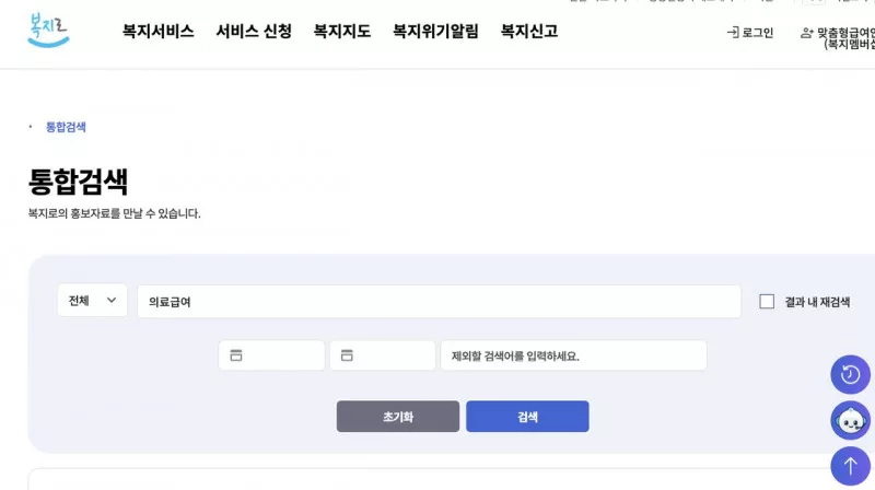 복지로 누리집 메인 화면에서 복지서비스와 서비스 신청 메뉴 확인