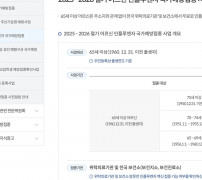 예방접종도우미 2025-2026 어르신 인플루엔자 무료접종 대상 생년 개요 화면