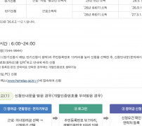 자녀장려금 국세청 신청기간 정기신청과 기한 후 12월 1일까지