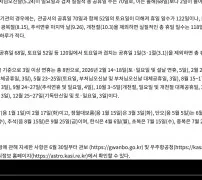 한국천문연구원 2026년 월력요항 공휴일 수와 연휴 안내 화면