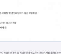 국민내일배움카드 정부24 지원 제외 대상 공무원 자영업자 대규모기업 기준