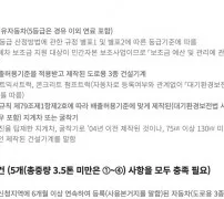 노후차 조기폐차 보조금 대상 배출가스 4등급 5등급 경유차 mecar 안내