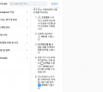 인스타그램 친한 친구 리스트 만들기 도움말 안내