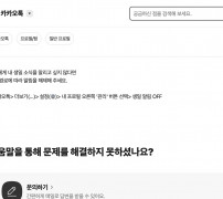 카톡 생일 안보이게 고객센터 생일 알림 OFF 경로