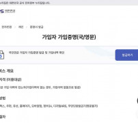 국민연금 가입증명서 인터넷 발급 가입자 가입증명 발급하기