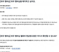 쿠팡 로켓와우 해지 마이쿠팡 와우 멤버십 경로