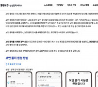 갤럭시 보안폴더 설정 생체 인식 및 보안 생성 경로
