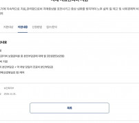 치매 치료관리비 지원 월 3만원 정부24 보조금24 안내