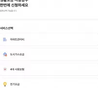 카드 자동납부 해지 삼성카드 생활요금 서비스선택