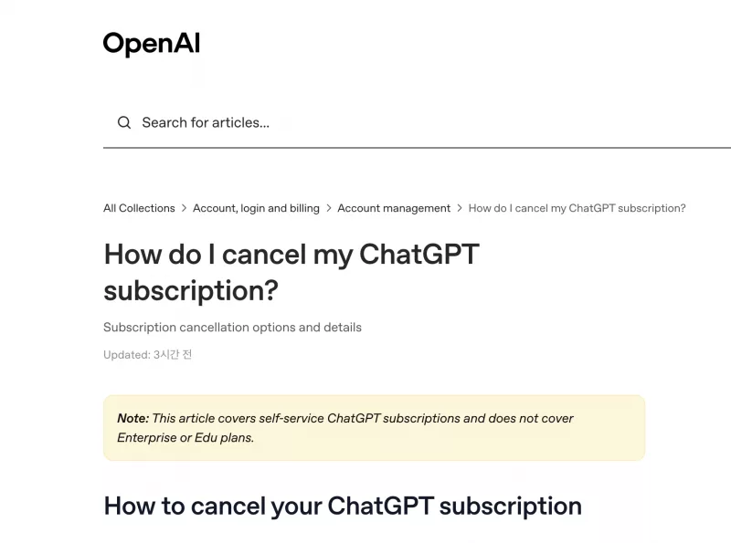 chatgpt.com 웹 Billing 메뉴에서 구독 해지하는 화면
