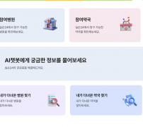 실손24 참여병원과 내가 다녀온 병원 찾기 메뉴