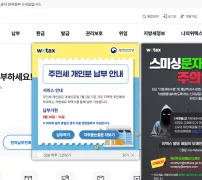 재산세