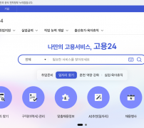 실업급여