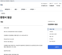 정부24 인감증명서 발급 안내