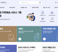 외교부 여권 발급 안내