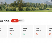 국민건강보험공단 자주 찾는 서비스 보험료 납부