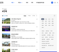대한민국 구석구석 추천 여행 리스트