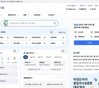 정부24 메인 화면과 통합검색