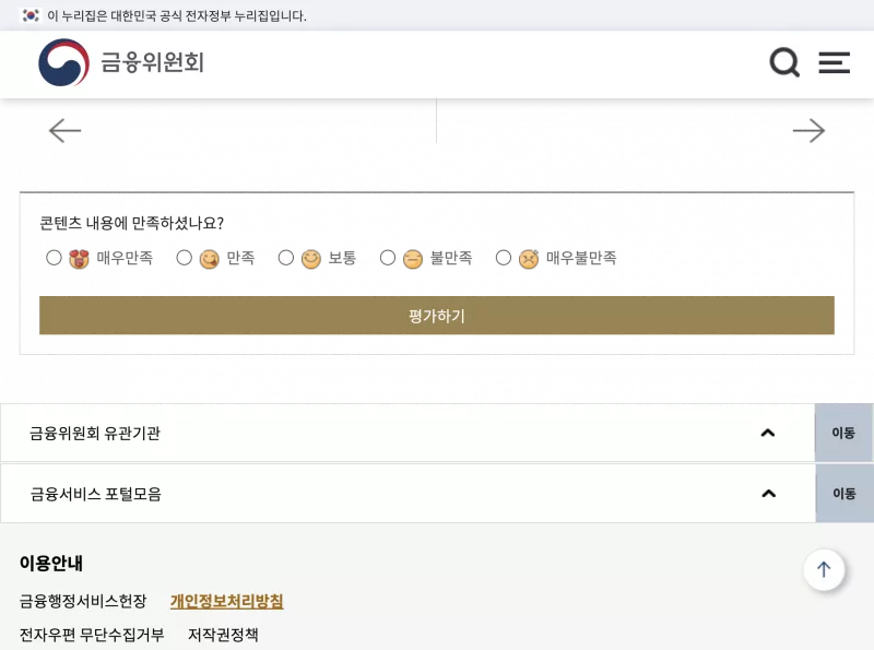 금융위원회 청년도약계좌 중도해지 안내